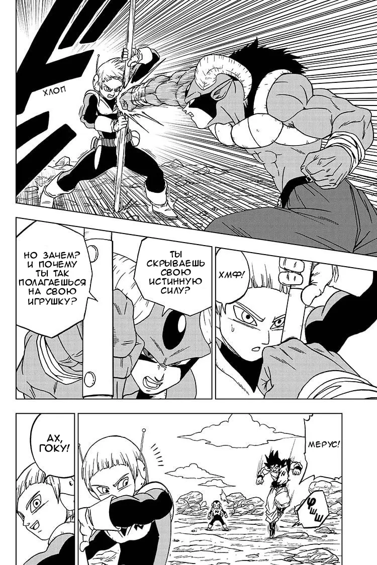 Read Драконий Жемчуг Супер Manga Online