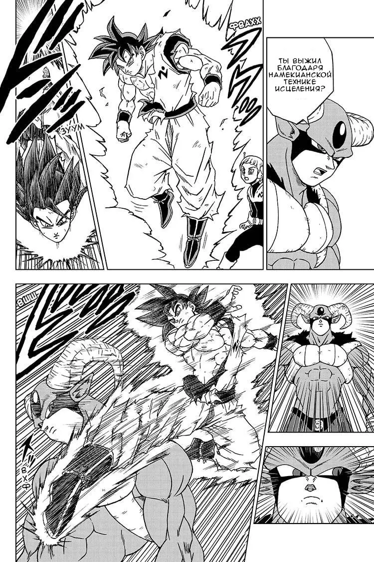 Read Драконий Жемчуг Супер Manga Online