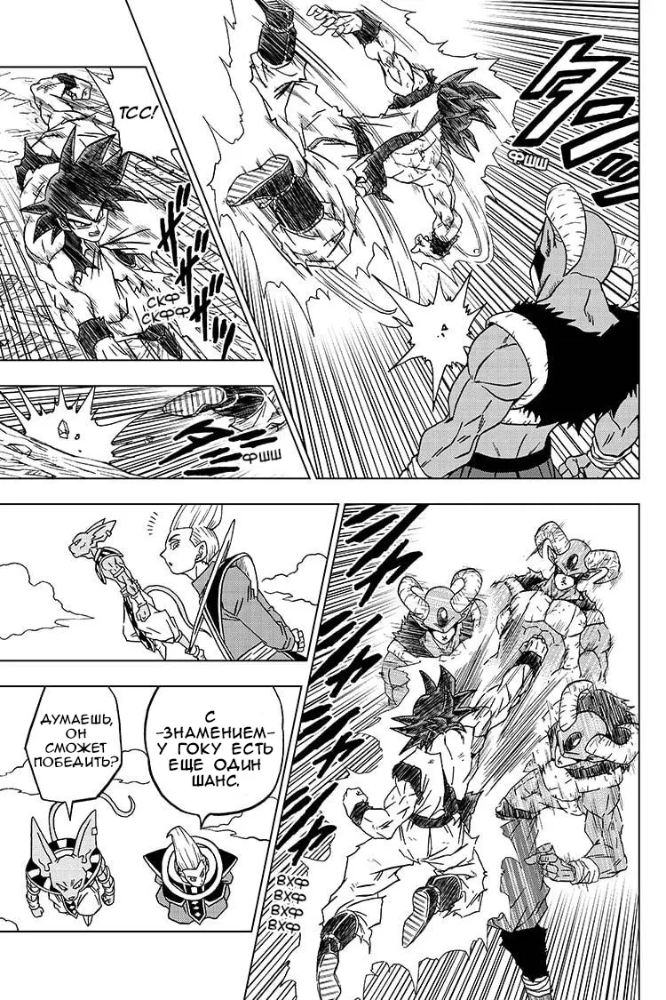 Read Драконий Жемчуг Супер Manga Online