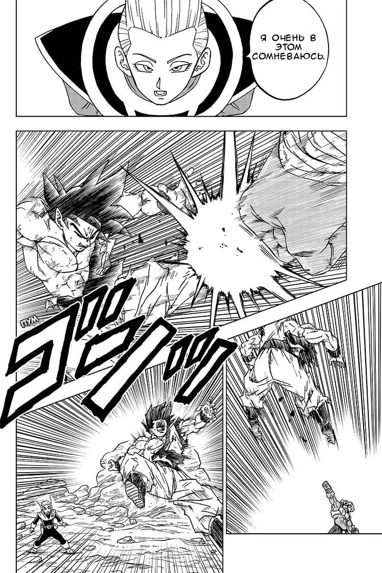 Read Драконий Жемчуг Супер Manga Online