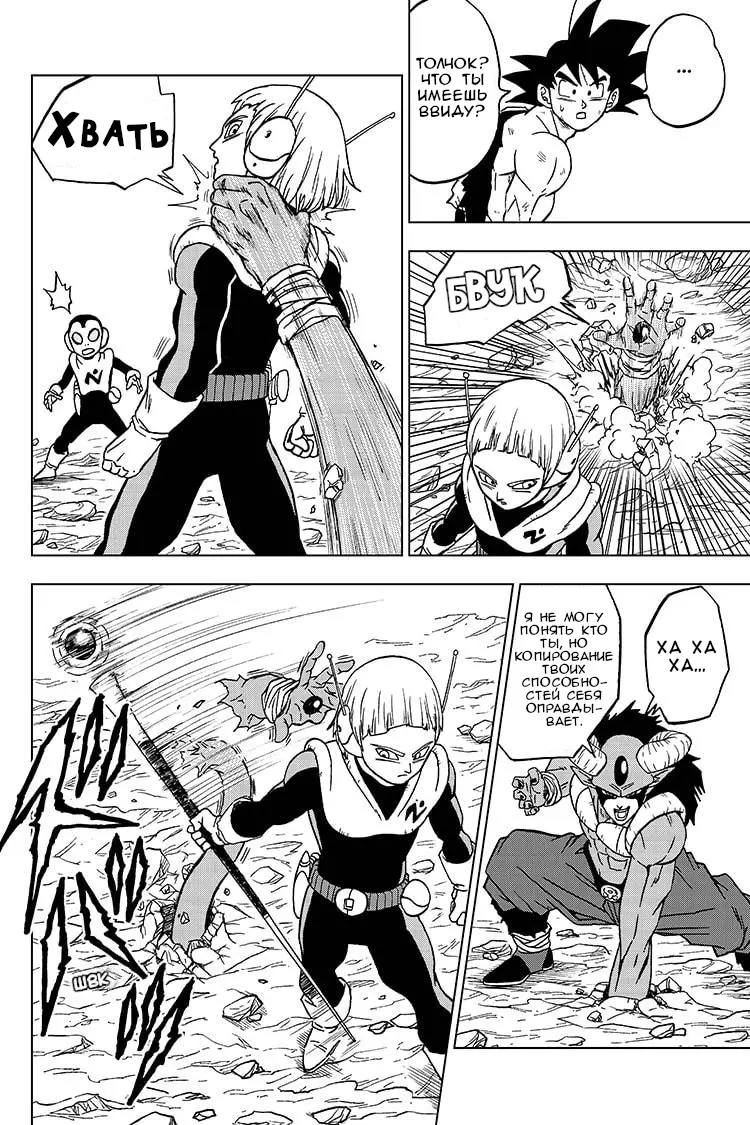Read Драконий Жемчуг Супер Manga Online
