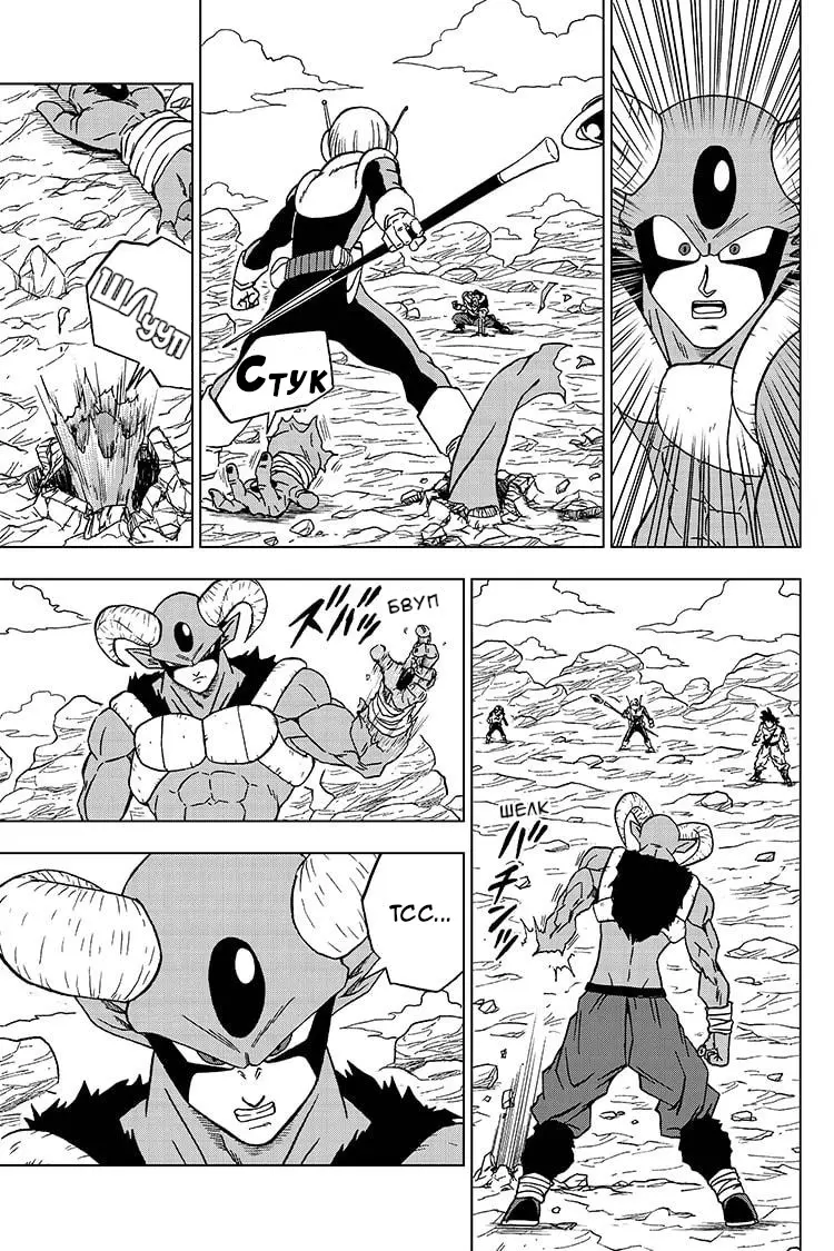 Read Драконий Жемчуг Супер Manga Online