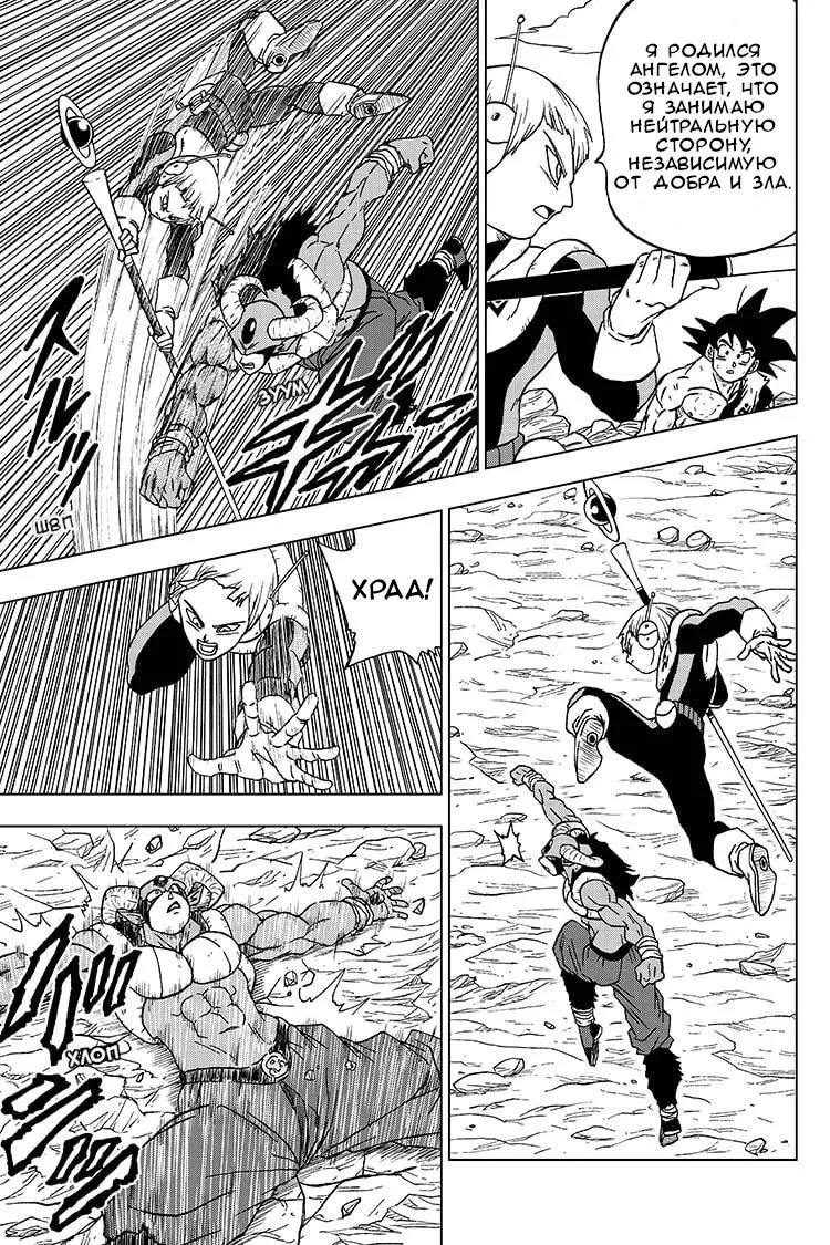 Read Драконий Жемчуг Супер Manga Online