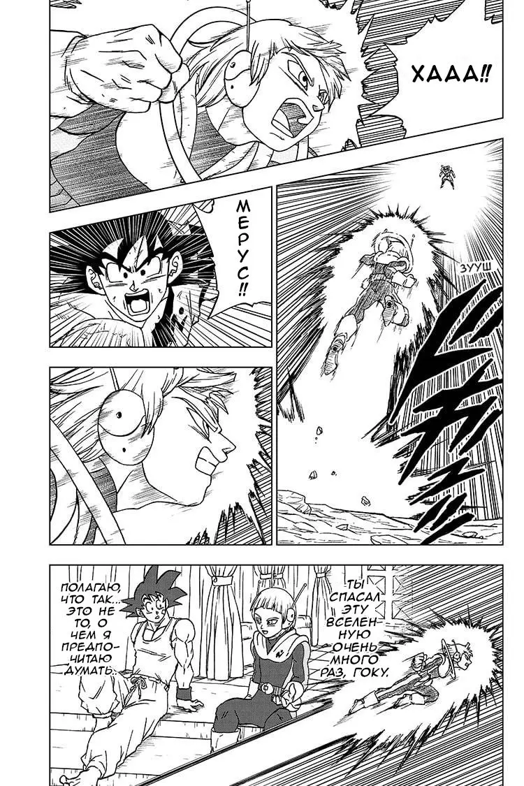 Read Драконий Жемчуг Супер Manga Online