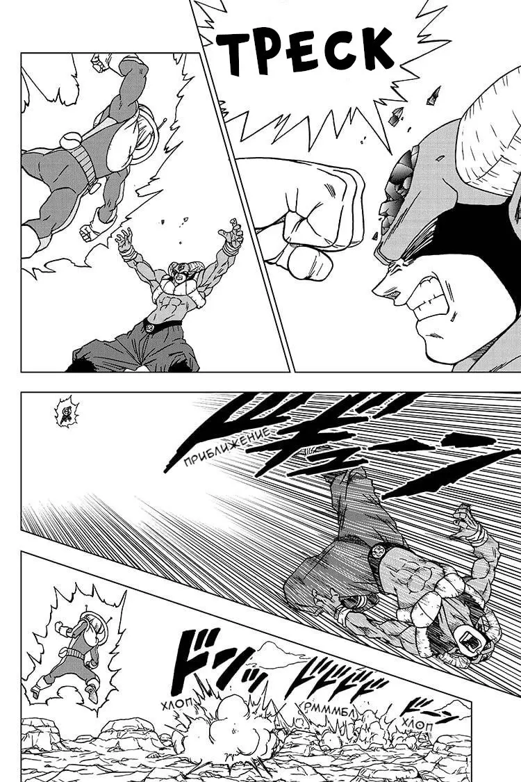 Read Драконий Жемчуг Супер Manga Online