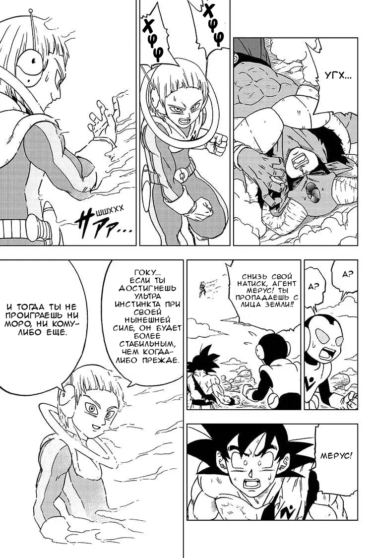 Read Драконий Жемчуг Супер Manga Online