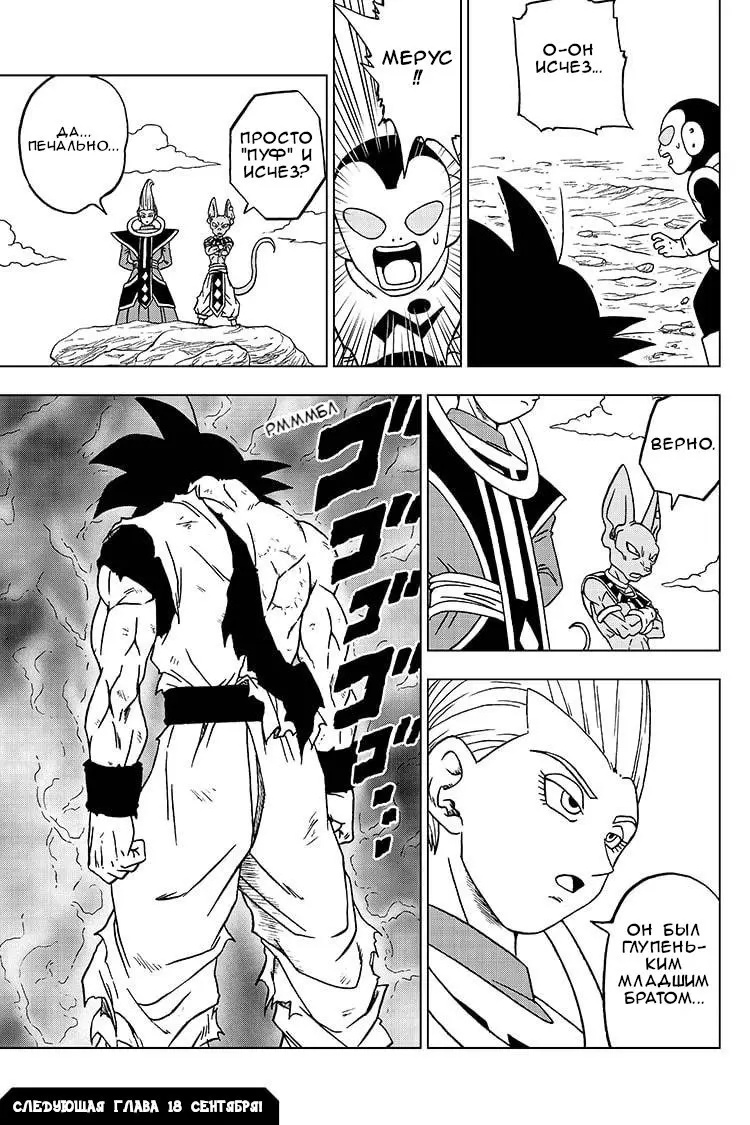 Read Драконий Жемчуг Супер Manga Online