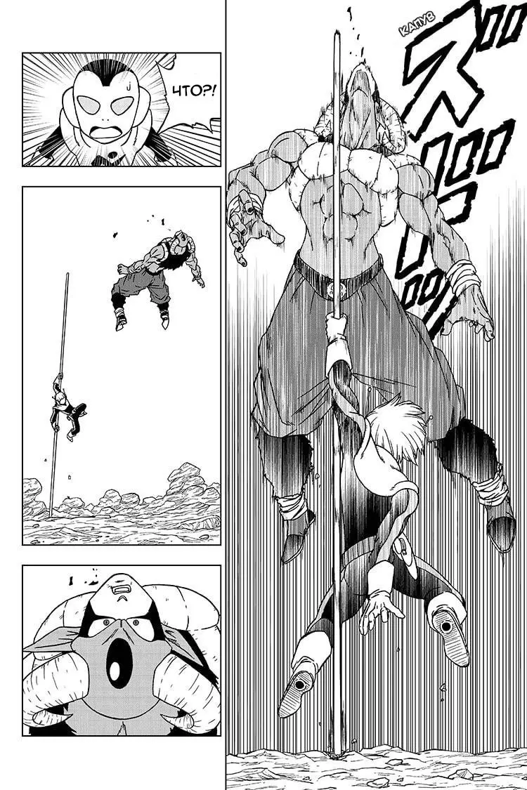 Read Драконий Жемчуг Супер Manga Online