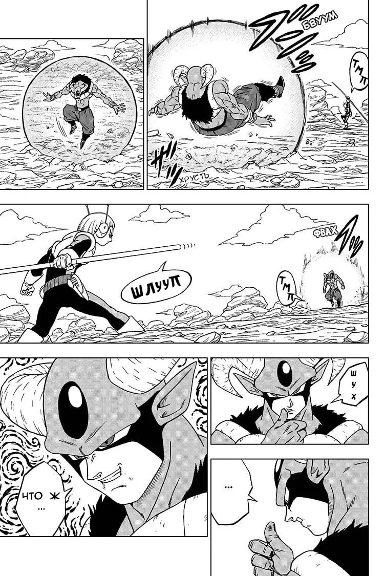 Read Драконий Жемчуг Супер Manga Online
