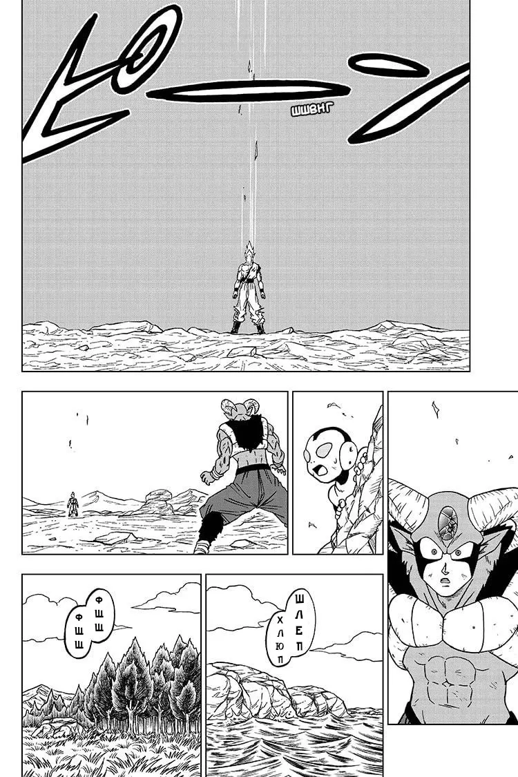 Read Драконий Жемчуг Супер Manga Online