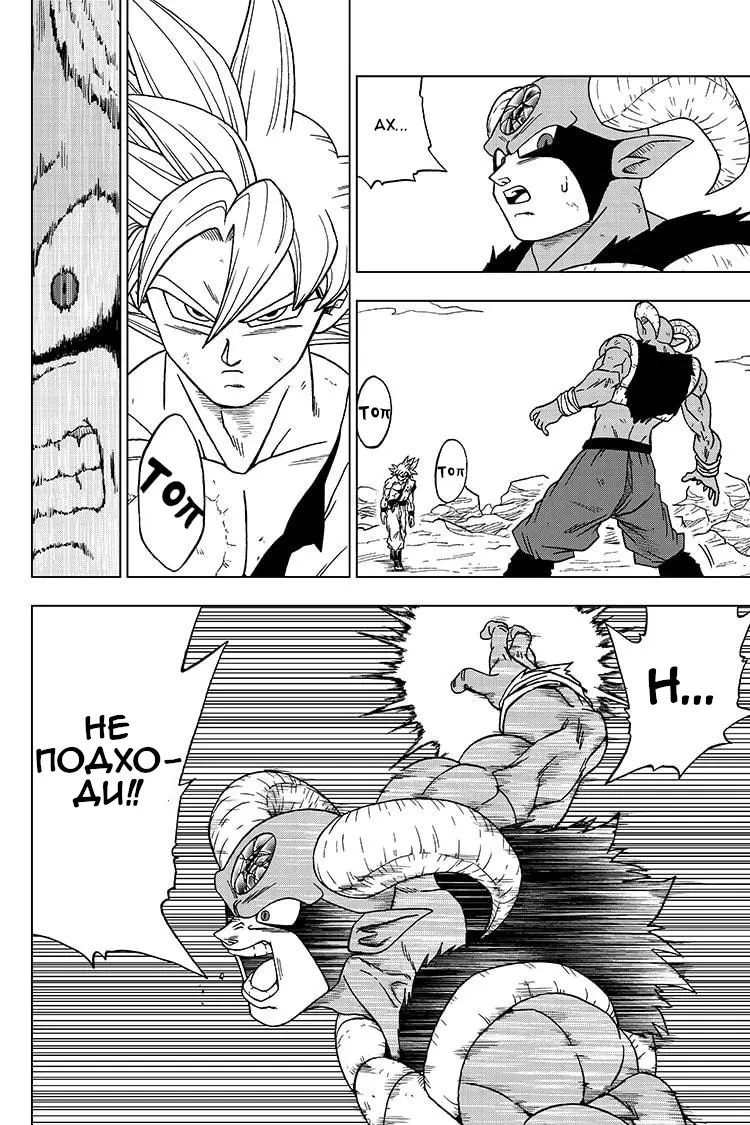 Read Драконий Жемчуг Супер Manga Online