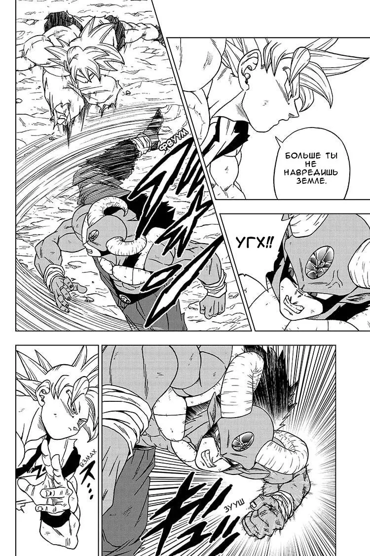 Read Драконий Жемчуг Супер Manga Online