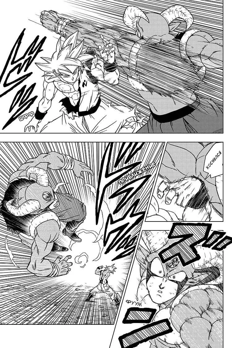 Read Драконий Жемчуг Супер Manga Online
