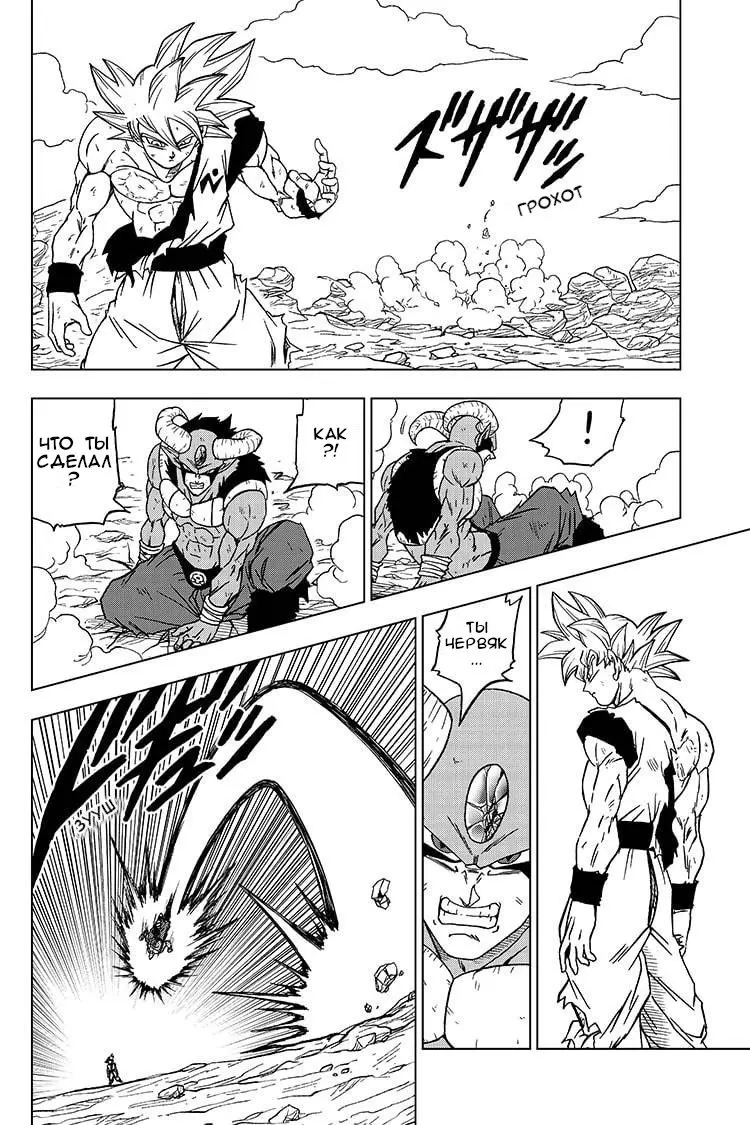 Read Драконий Жемчуг Супер Manga Online