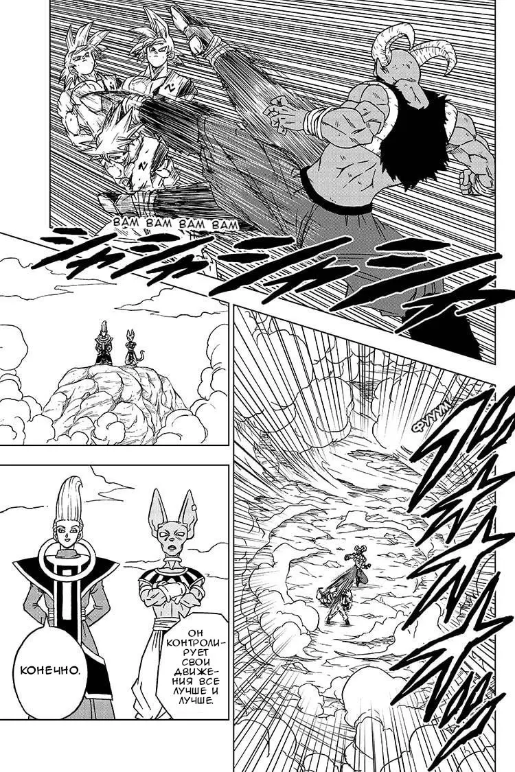 Read Драконий Жемчуг Супер Manga Online