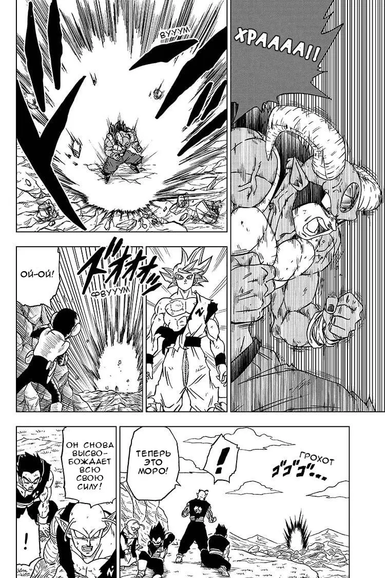Read Драконий Жемчуг Супер Manga Online