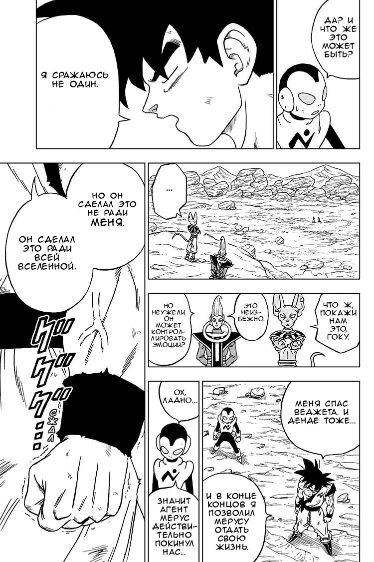 Read Драконий Жемчуг Супер Manga Online