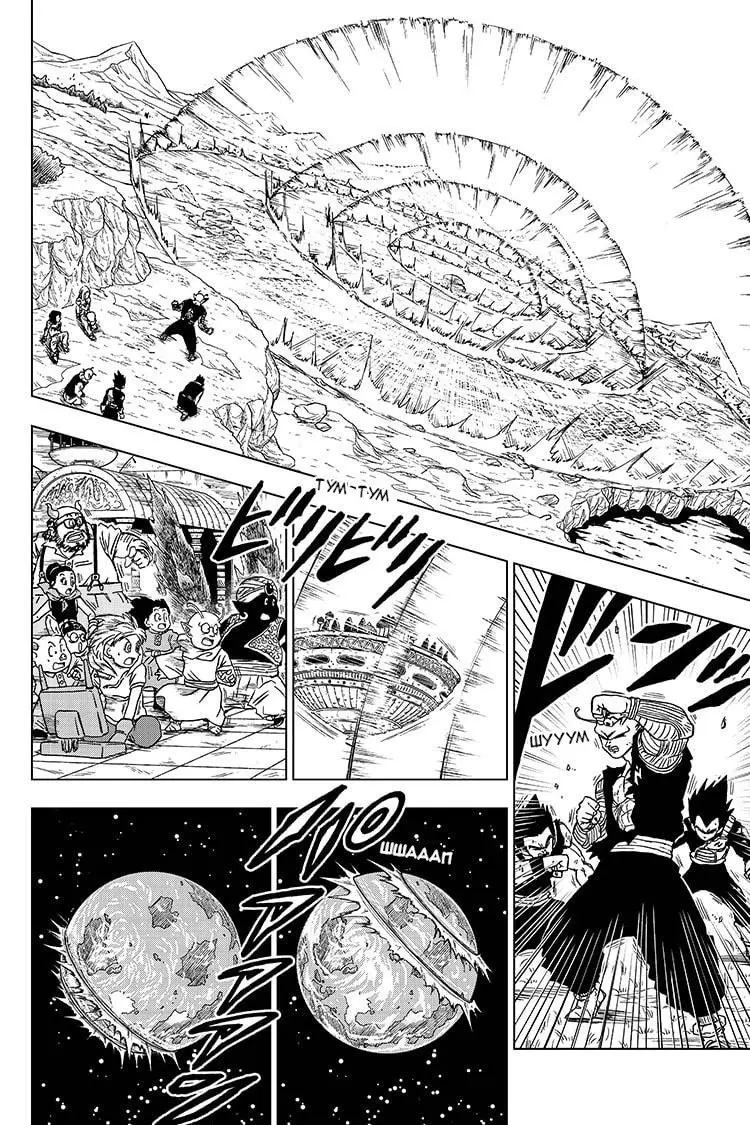 Read Драконий Жемчуг Супер Manga Online