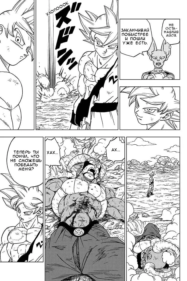 Read Драконий Жемчуг Супер Manga Online