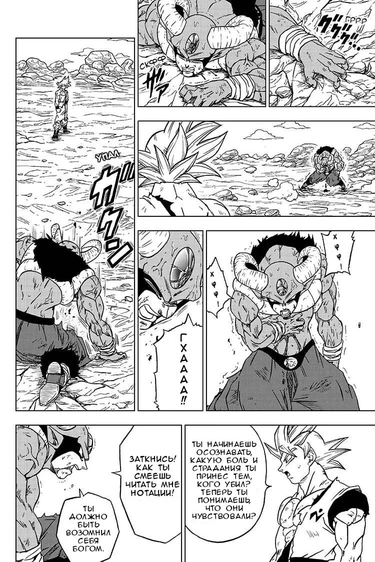 Read Драконий Жемчуг Супер Manga Online