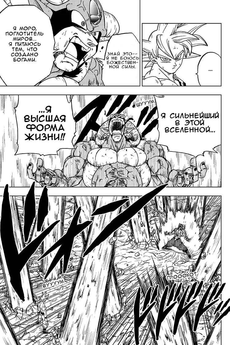 Read Драконий Жемчуг Супер Manga Online