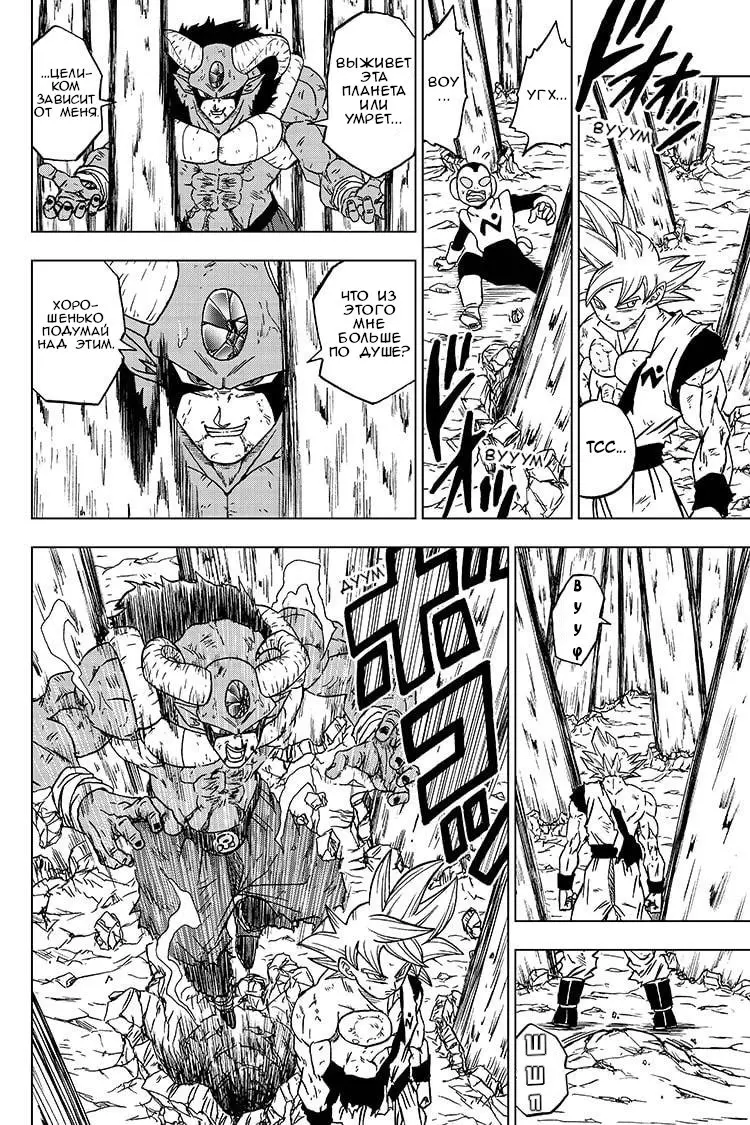 Read Драконий Жемчуг Супер Manga Online