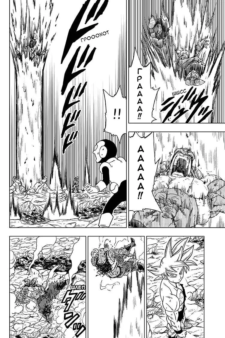 Read Драконий Жемчуг Супер Manga Online
