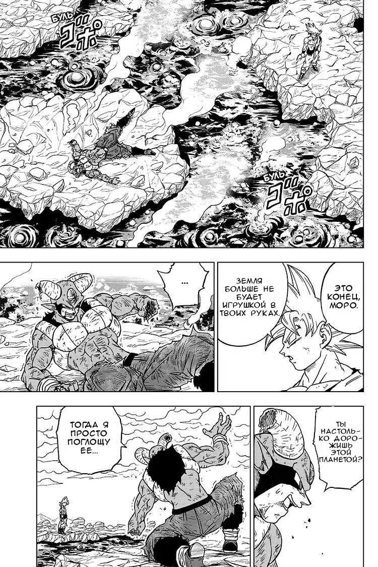 Read Драконий Жемчуг Супер Manga Online