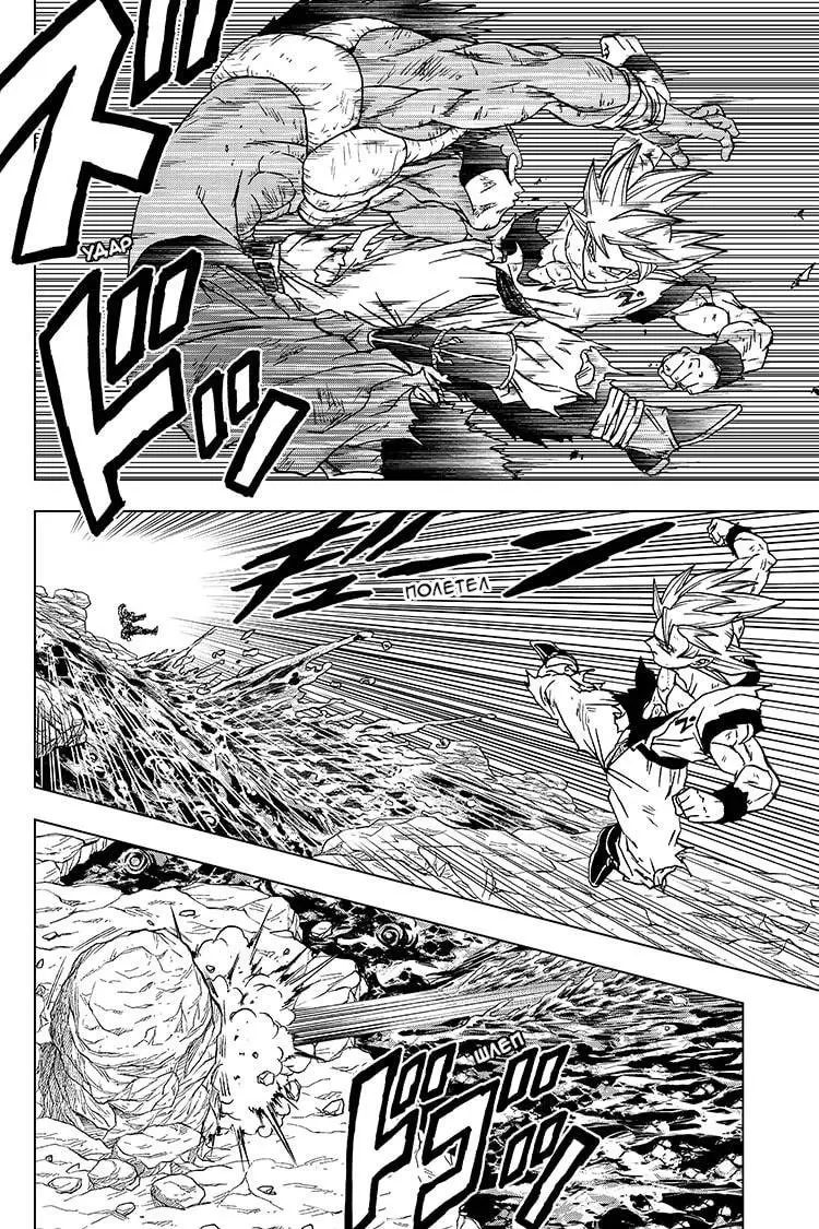 Read Драконий Жемчуг Супер Manga Online