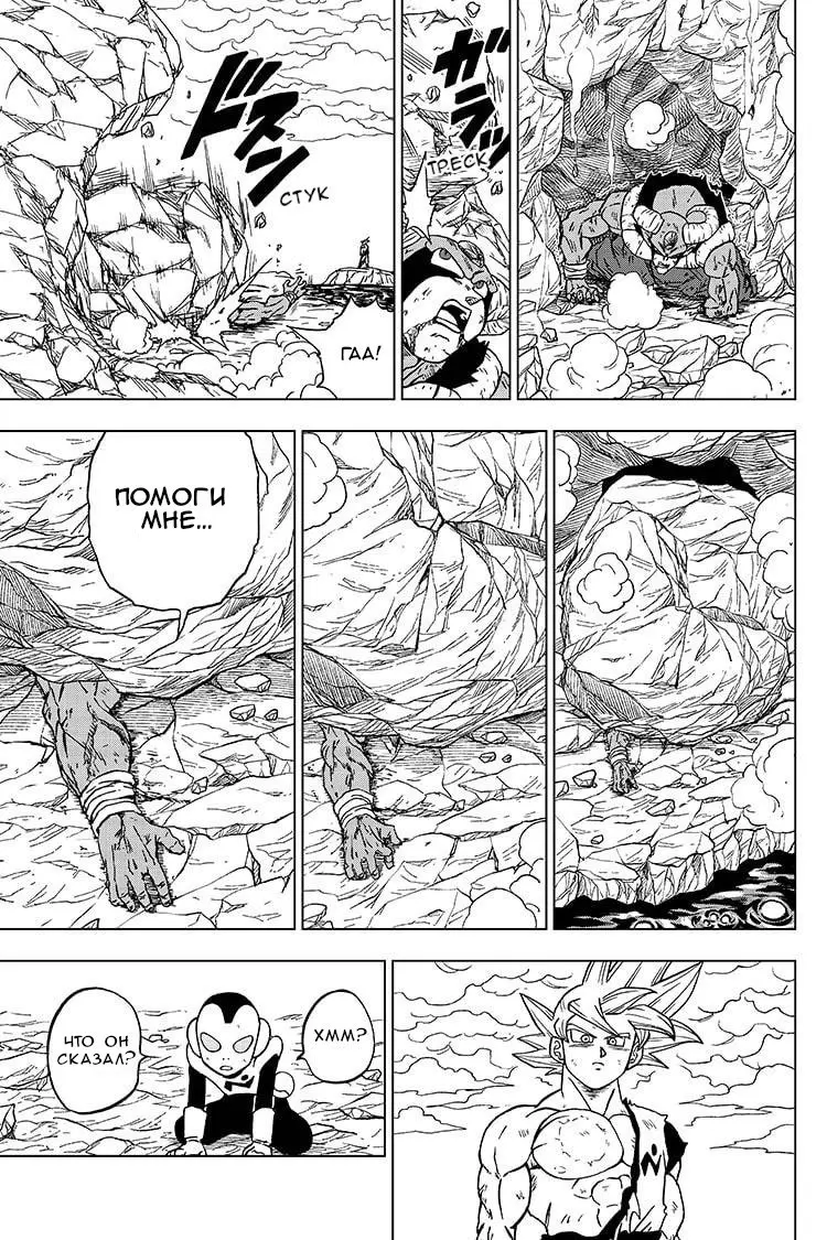 Read Драконий Жемчуг Супер Manga Online