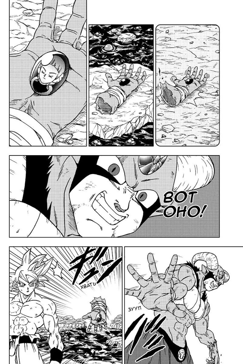 Read Драконий Жемчуг Супер Manga Online