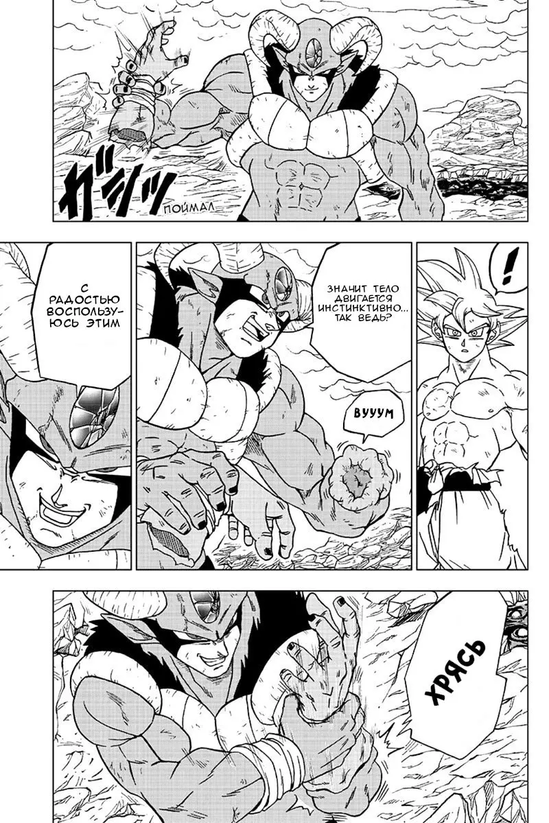 Read Драконий Жемчуг Супер Manga Online
