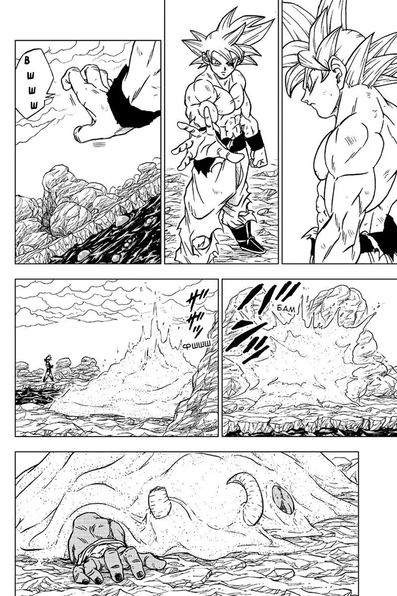 Read Драконий Жемчуг Супер Manga Online