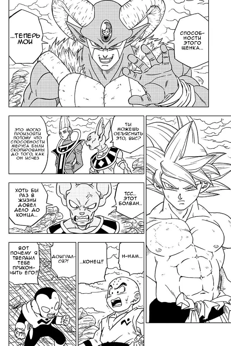 Read Драконий Жемчуг Супер Manga Online