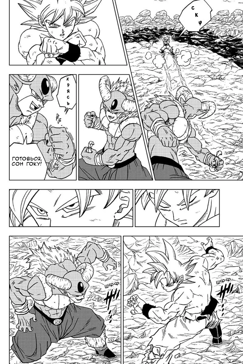 Read Драконий Жемчуг Супер Manga Online