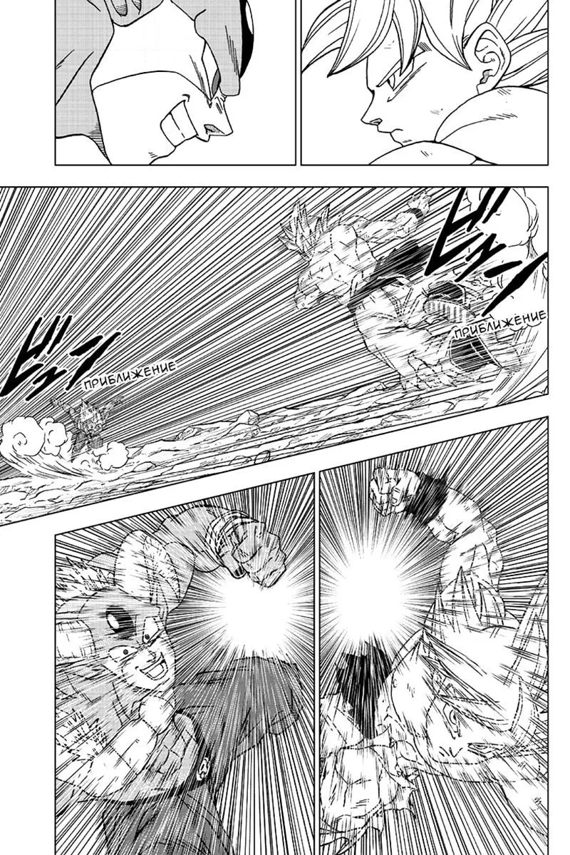 Read Драконий Жемчуг Супер Manga Online