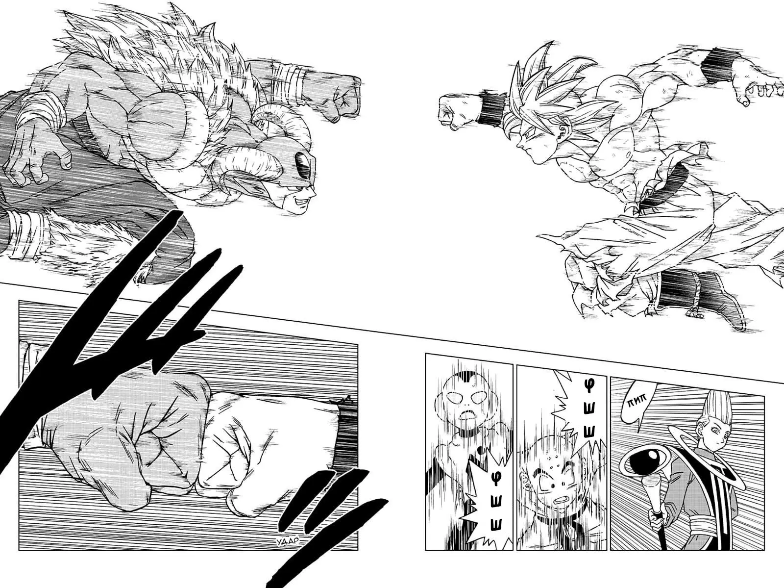 Read Драконий Жемчуг Супер Manga Online