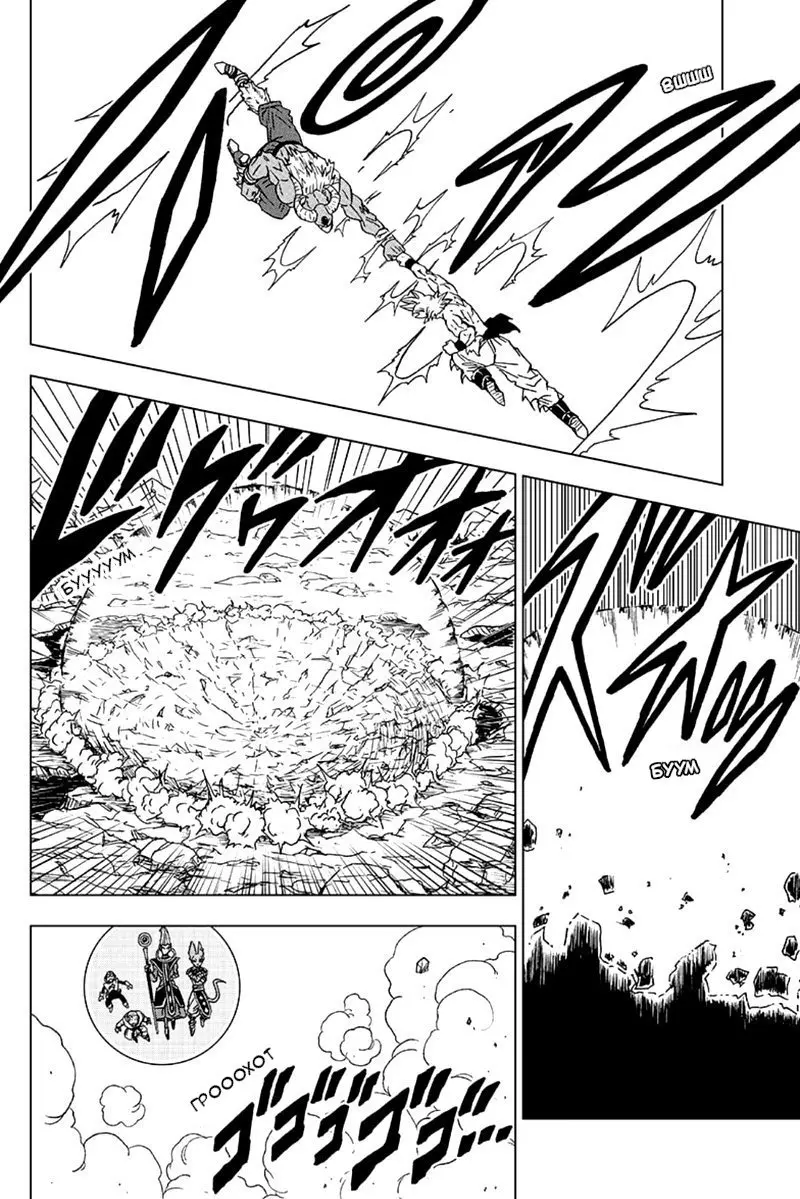 Read Драконий Жемчуг Супер Manga Online