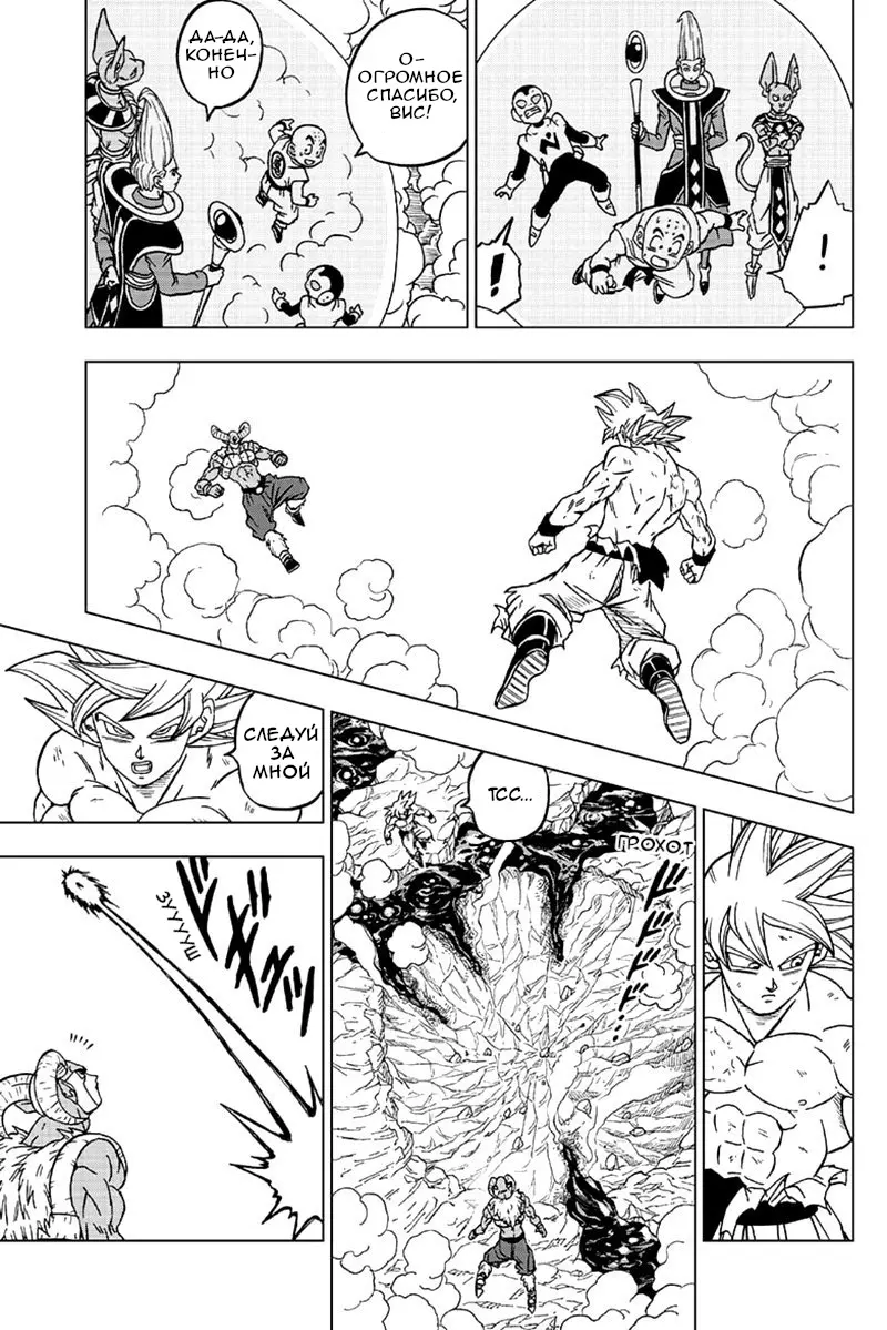 Read Драконий Жемчуг Супер Manga Online