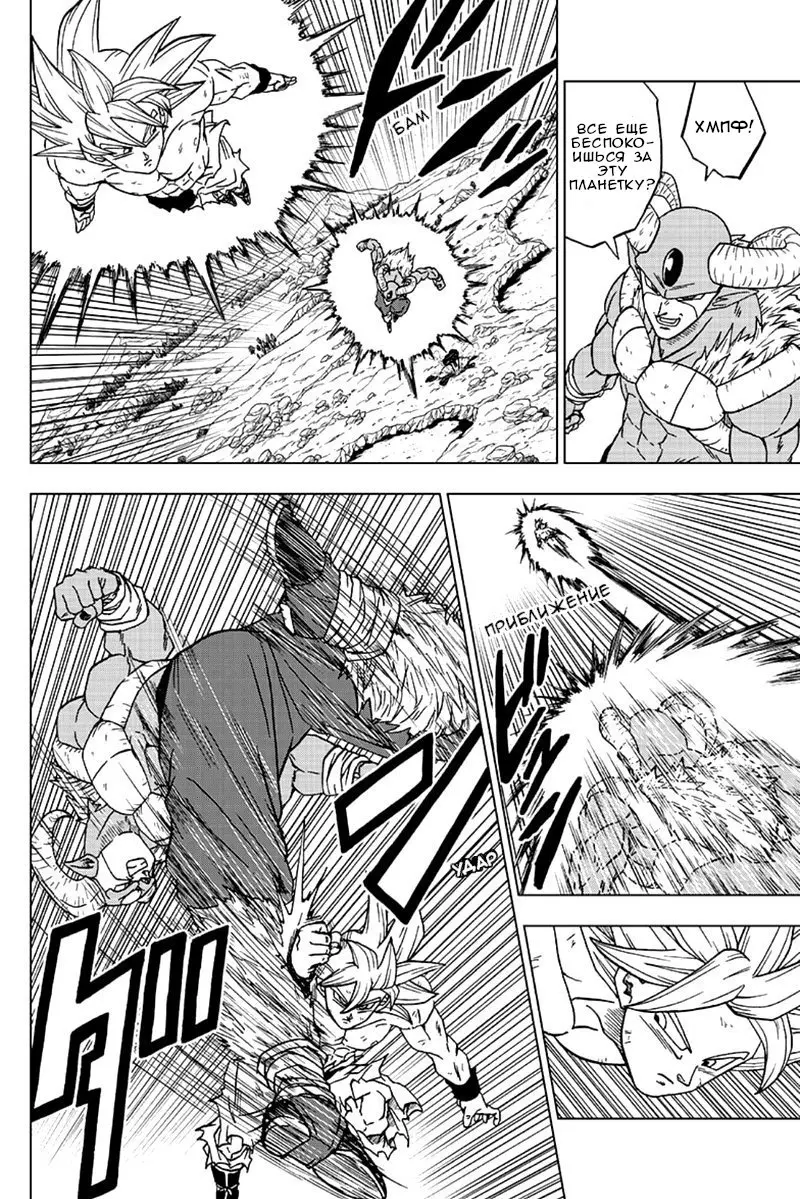 Read Драконий Жемчуг Супер Manga Online
