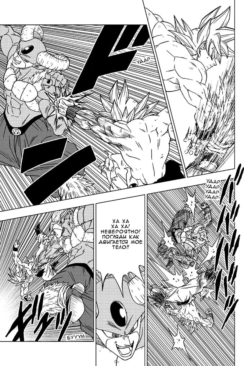 Read Драконий Жемчуг Супер Manga Online