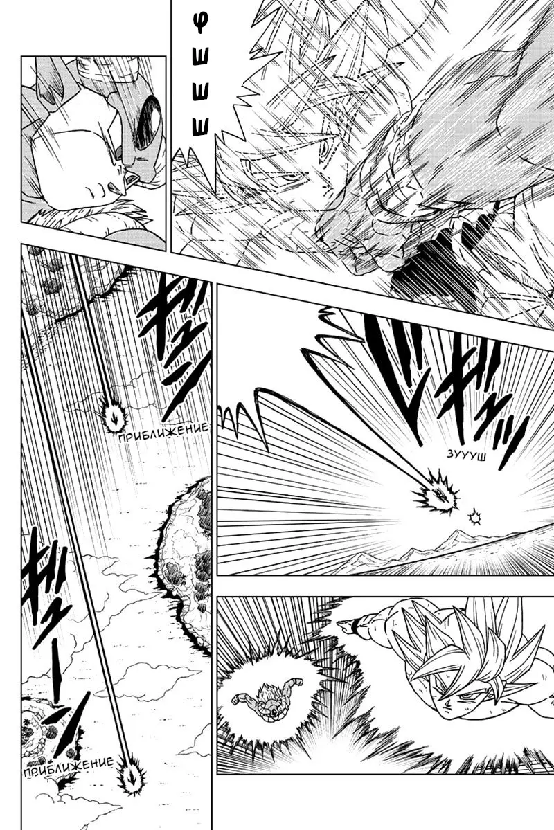 Read Драконий Жемчуг Супер Manga Online