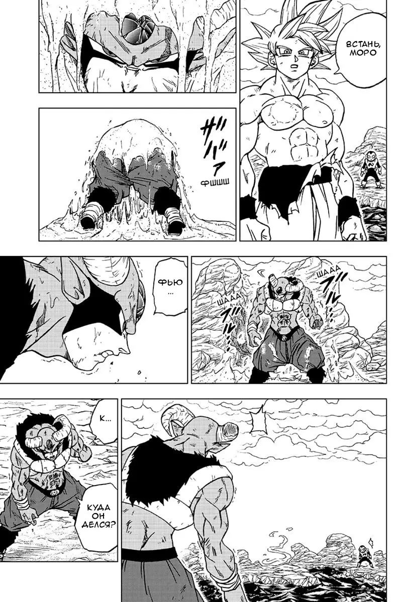 Read Драконий Жемчуг Супер Manga Online