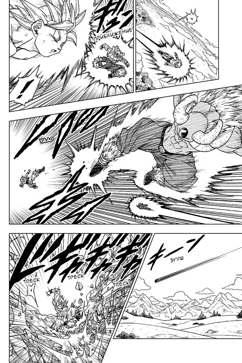 Read Драконий Жемчуг Супер Manga Online