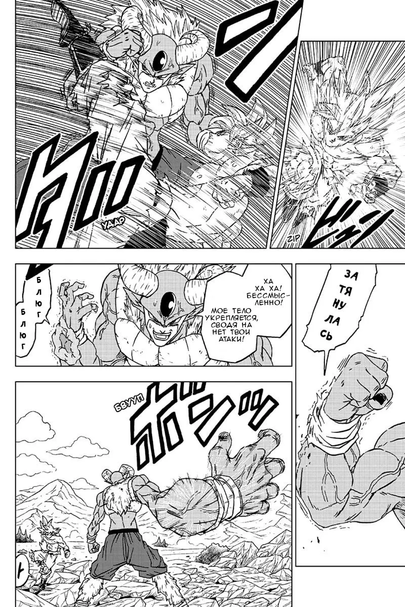 Read Драконий Жемчуг Супер Manga Online