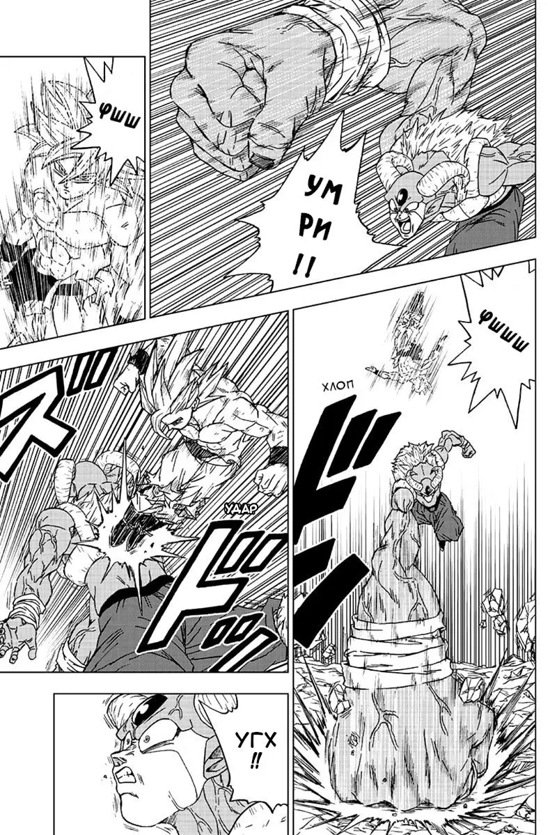 Read Драконий Жемчуг Супер Manga Online