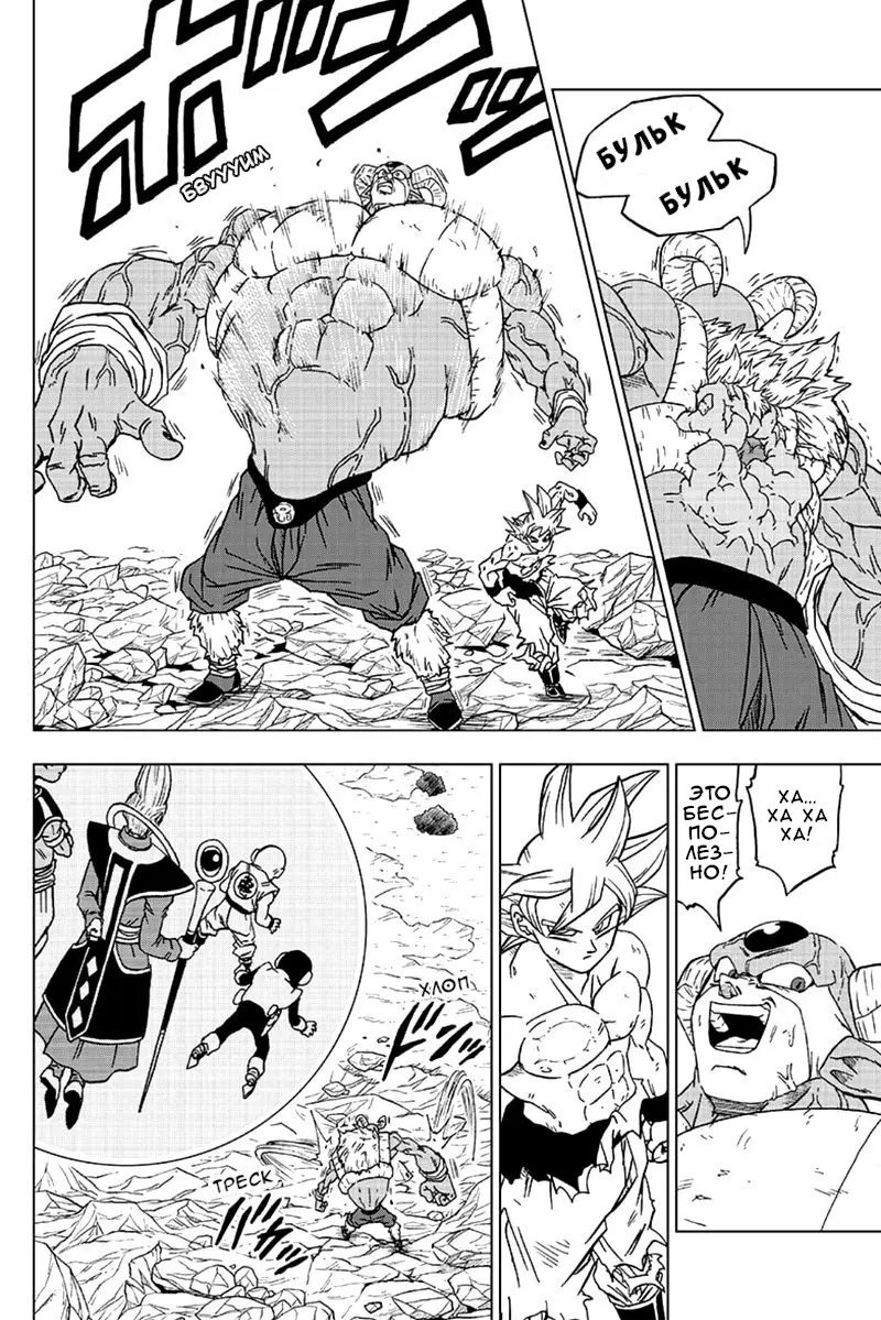 Read Драконий Жемчуг Супер Manga Online