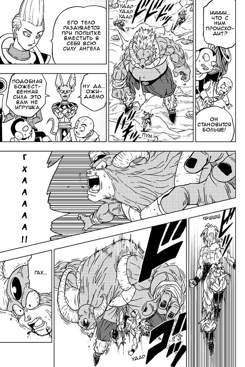 Read Драконий Жемчуг Супер Manga Online