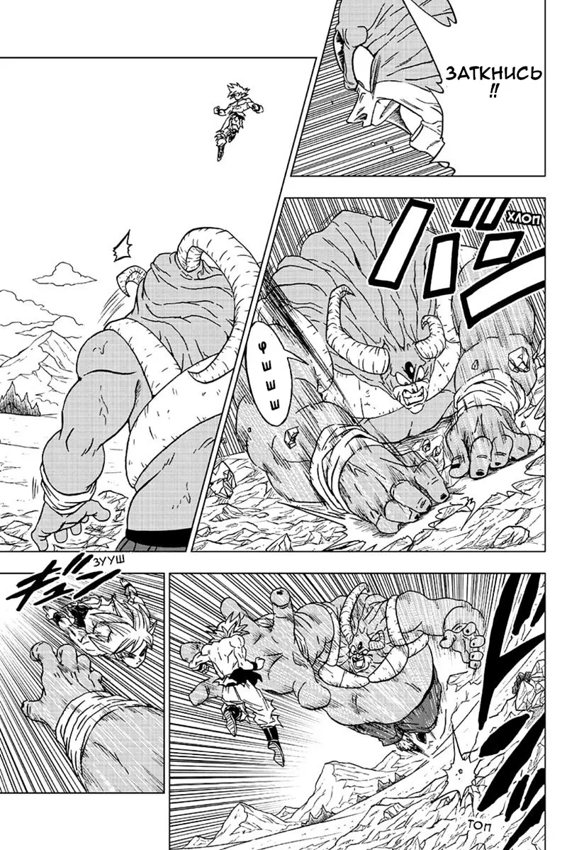 Read Драконий Жемчуг Супер Manga Online
