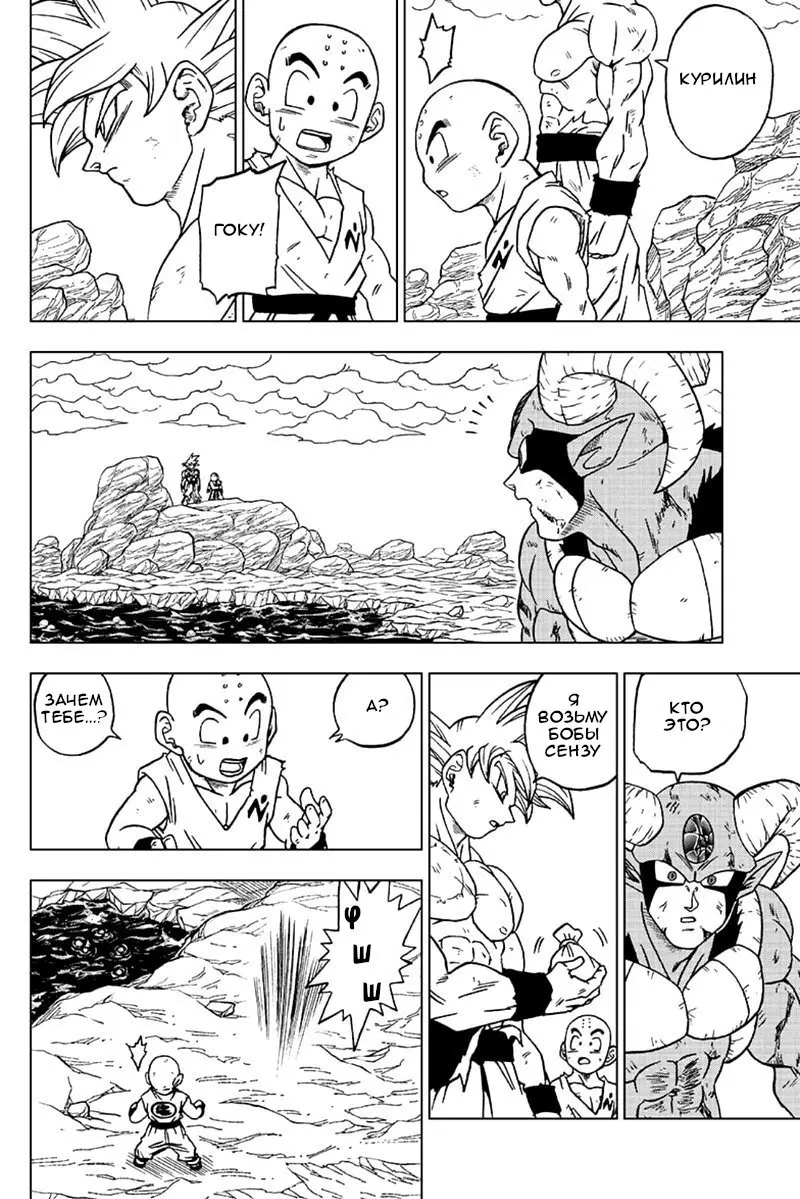 Read Драконий Жемчуг Супер Manga Online